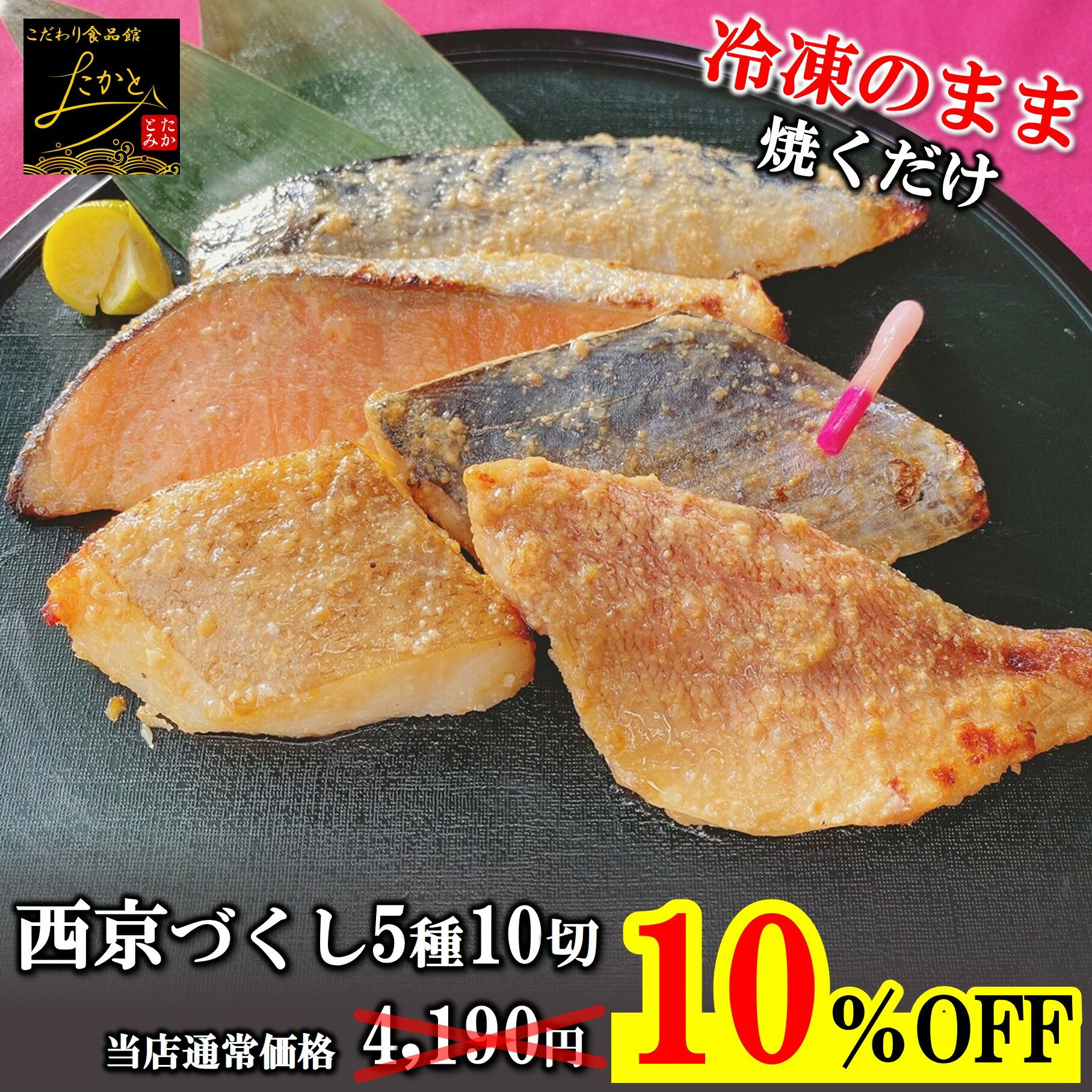 楽天市場】西京漬け カレイの通販