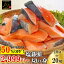 【50%OFFクーポンで10切 2,999円/20切 4,680円!】 【送料無料】 銀鮭 定塩 甘塩 切身 10切約700g / 20切約1.4kg チリ産 骨付き 1切70-80g 訳あり 鮭 切り身 冷凍 しゃけ さけ 魚 惣菜 焼くだけ 調理 簡単 焼き魚 焼魚 おかず 酒の肴 つまみ お弁当 食品 5,998円