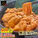 \600円OFFクーポンで3,560円!/ 【送料無料】 うに ミョウバン不使用 完全無添加 100gx2パック チリ産 送料無料 訳あり ウニ 雲丹 うに丼 ...