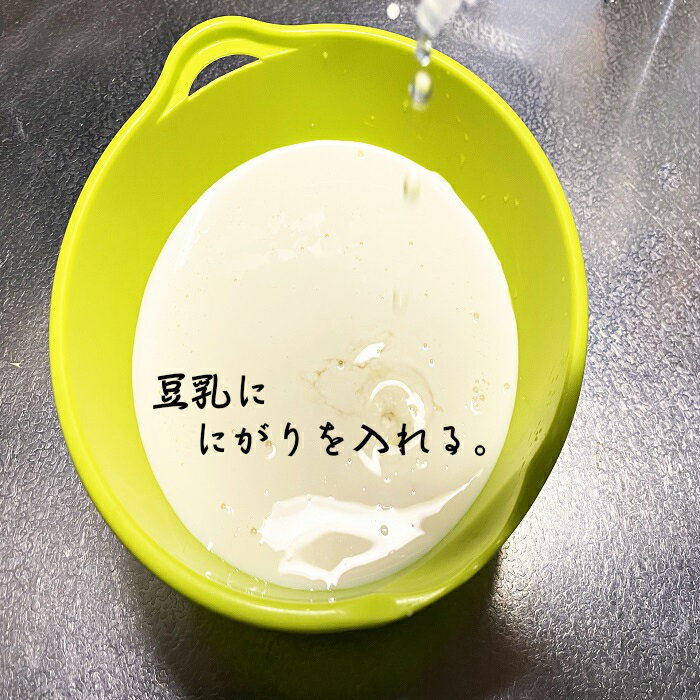 【 糸島とうふ 】【3セット】 簡単 ！お家で作ろう！手づくり 豆腐 セット ギフト レンチン 手造り豆腐
