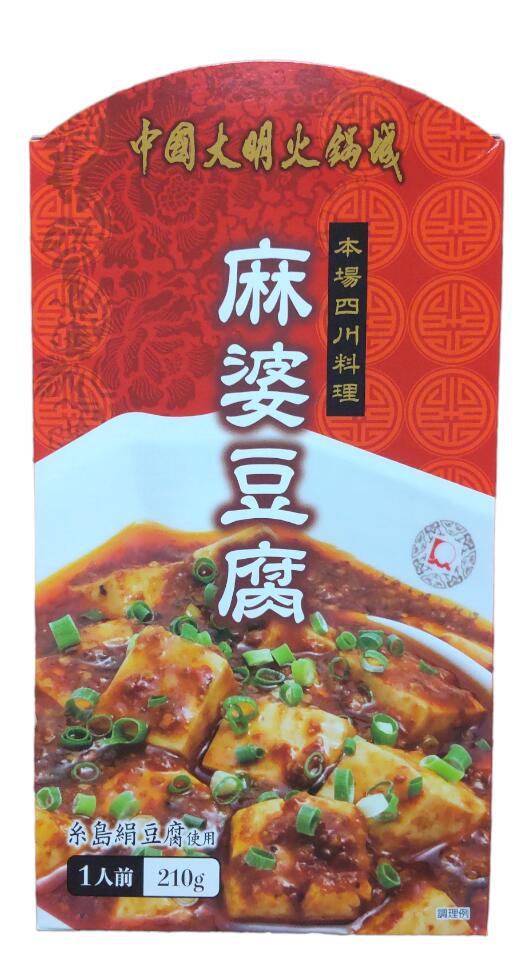 【送料込】福岡人気店 大明火鍋城 監修 本格 四川 麻婆豆腐 3箱セット