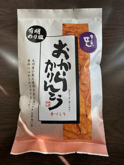 九州産 小麦 と 福岡産 大豆 の おから かりんとう 有明のり 塩 を 3袋 お届けします。 ヘルシー おやつ 串屋せん