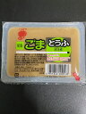 ・名　　称：　そうざい ・内 容 量： 　220g ・原 材 料： 　いりごま（国内製造）、砂糖、ねりごま、食塩 　　　　　　　/ 加工でん粉、ゲル化剤（増粘多糖類）、 　　　　　　　カラメル色素（一部にごまを含む） ・保存方法：　要冷蔵（10℃以下） ・賞味期限：　発送日＋7日以内 ・製 造 者：　 株式会社 古賀土蔵商店 　※本工場では、大豆、落花生（ピーナツ）を含む製品を製造しています。