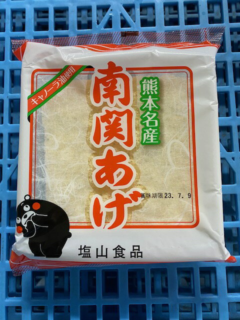 熊本 名産 南関あげ （小）（3枚入）×2個セット 熊本産 手づくり 伝統 技術 を生かした食品です。