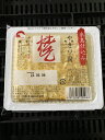 輸入大豆 焼き とうふ 300g を 4個セットでお届けします。豆腐 九州 福岡 糸島 製造 輸入 大豆　焼き豆腐