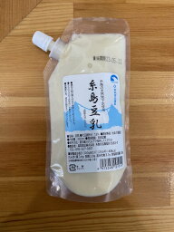 【 糸島手造り豆乳 】飲む豆腐 !? まさに 豆腐 そのもの！ 濃厚 ＆ 成分無調整 豆乳 九州産 豆腐屋 の 成分無調整豆乳 セット　200ml×5袋 詰合せ ギフト 贈り物 健康 スタンドパウチ