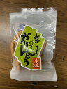 九州産 大豆 の おから かりんとう 生姜 風味 を 2袋 お届けします。 ヘルシー おやつ