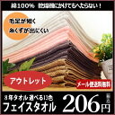 【激安アウトレット特価】 8年タオル 選べる13色 フェイスタオル 34×84cm フェイスタオル セット 無地 タオル 業務用 丈夫 乾く 速乾 軽量 即納 綿 240 匁 色 カラー 吸水 おしゃれ かわいい 色 カラー 介護【メール便送料無料】