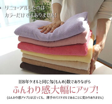 【送料無料】 新生活応援セット バスタオル1枚 フェイスタオル4枚 8年タオル 【4173】