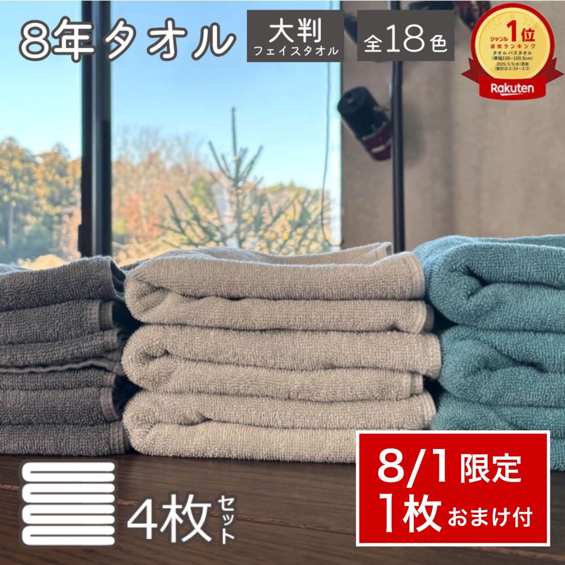 楽天市場】バスタオル 4枚セットの通販