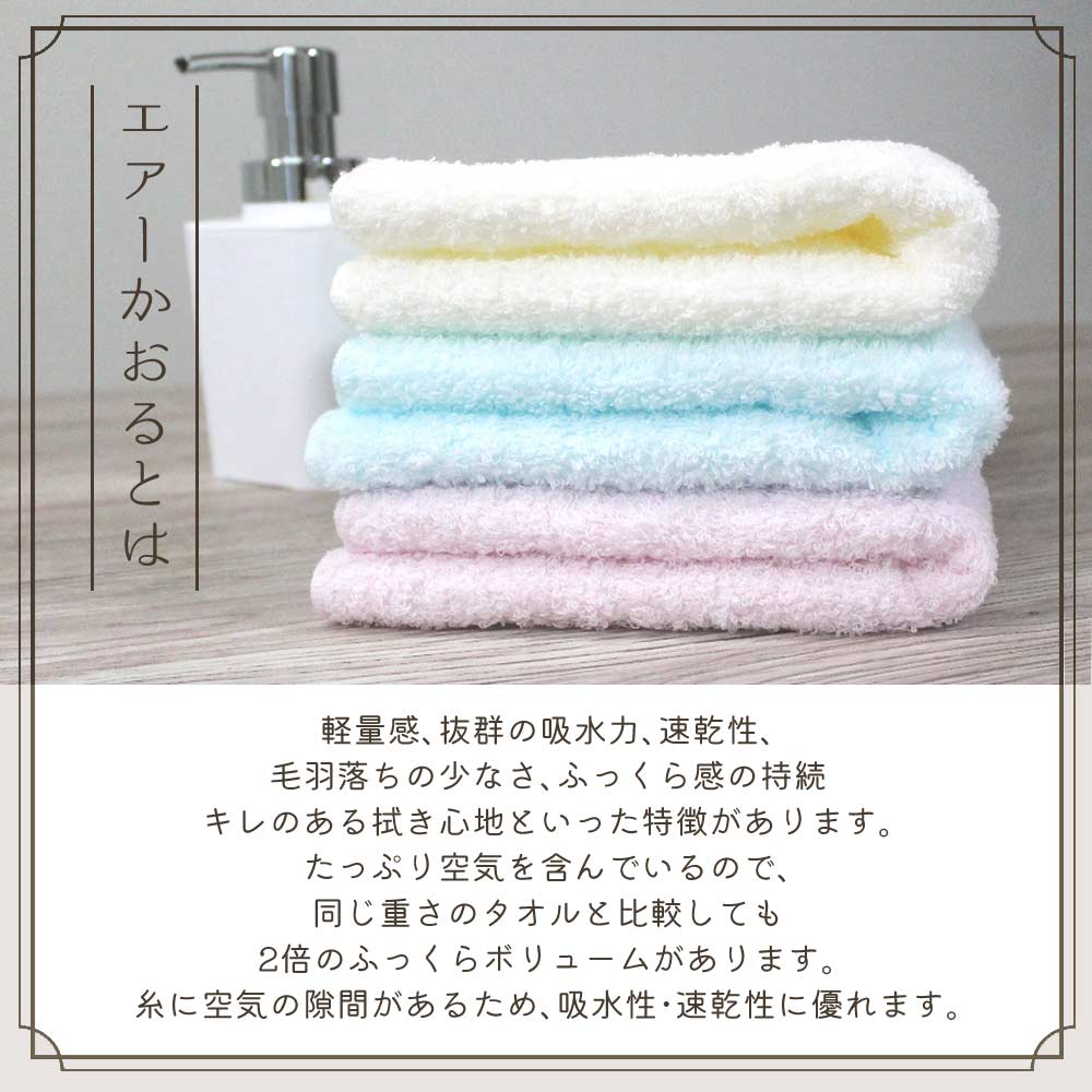 【父の日ギフト】タオル プレゼント エアーかおる フェイスタオル ベビマム ラッピ...