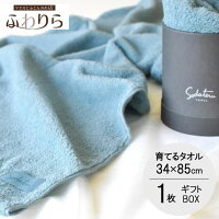 【GWも毎日出荷!】「育てるタオル」feel(フィール) ギフト フェイスタオル1個