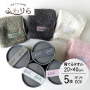 【GWも毎日出荷 】「育てるタオル」feel(フィール) ギフト プチフェイス同色5個セット