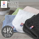 【GWも毎日出荷 】タオルハンカチ ブランド 今治 同色 4枚 セット アースカラー 無地 20cm×20cm 入園準備 入学準備 プレゼント 景品 M便 1/5