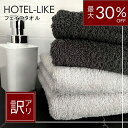 【マラソン開催中】【訳あり 30%OFF】タオル フェイスタオル スノウ4枚 まとめ買い セット ホテル仕様 厚手 340匁 ホテルライク wake