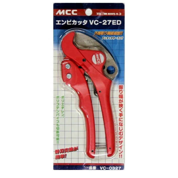 楽天市場】パイプカッター mccの通販 楽天市場】パイプカッター mccの通販
