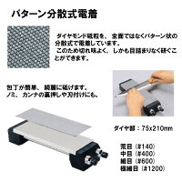 ツボ万ATOMAアトマエコノミー本体荒目#140本体(アルミ台金付)【ダイヤモンド砥石】【10P11Mar16】