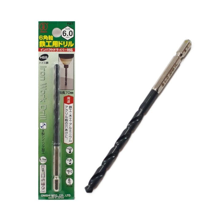 大西工業 6角軸 鉄工用ドリル 6.0mm【インパクトドライバー 鉄工ドリル】【ネコポス配送】