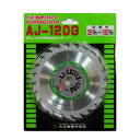 大日商 自在溝切カッター 120mm 切削幅:3mm〜15mm AJ-120G【溝切 ミゾキリ】