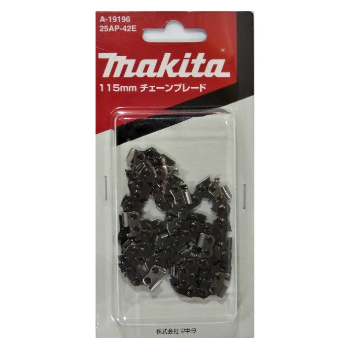 マキタ 115mm チェーンブレード 25AP-42E A-19196【makita チェーン刃 ソーチェーン チェーンソー 替刃 25-42】