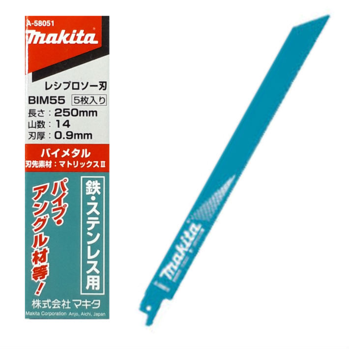 マキタ レシプロソー 替刃 BIM55 0.9mm-250mm 5枚入 鉄・ステンレス用 A-58051【セーバーソー 替刃】【ネコポス】