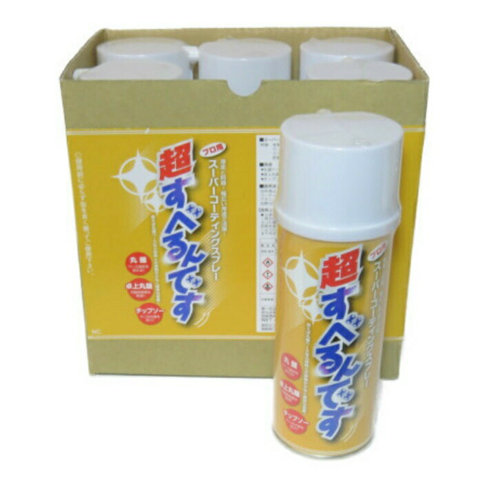 超すべるんです スーパーコーテイングスプレー 430ml 6本入/箱【斉藤商会ドライコート潤滑油】