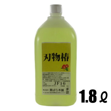 黒ばら本舗 刃物椿 業務用 1.8L×12本/ケース 【椿油　あす楽】