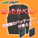 NSP あったかベスト NC-504 ブラック NSP品番:...