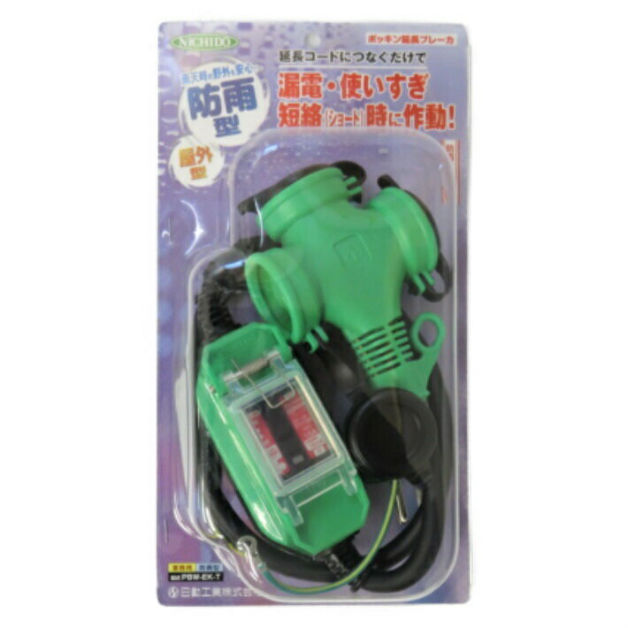 楽天市場】ポッキン ブレーカー pbw-ek-tの通販 楽天市場】ポッキン ブレーカー pbw-ek-tの通販