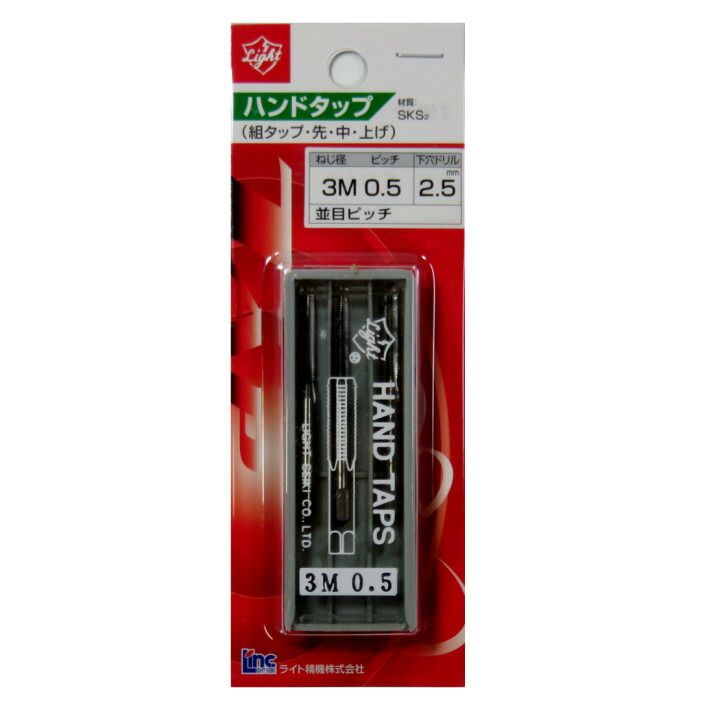 Rakuten - ライト精機 ハンドタップ 3M×0.5 並目ピッチ 3本組(先・中・上)【ネコポス】