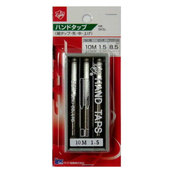 Rakuten - ライト精機 ハンドタップ 10M×1.5 並目ピッチ 3本組(先・中・上)【ネコポス】