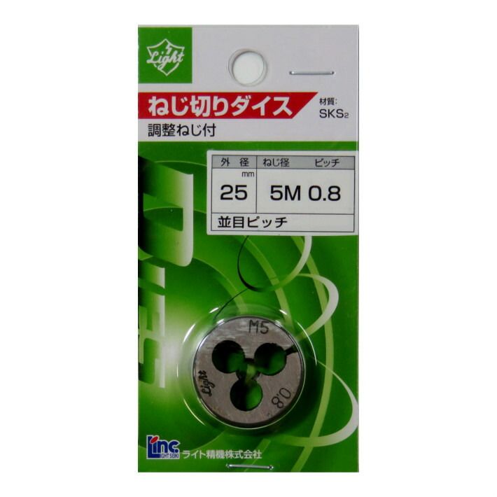 乐天商城 - ライト精機 ねじ切り 丸ダイス 5M×0.8 並目ピッチ 外径:25mm【ネコポス】