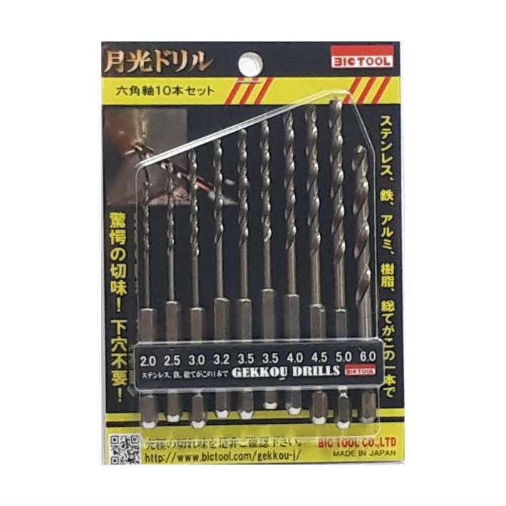 コバルトドリル 月光ドリル (GEKKOU DRILLS）六角軸鉄工コバルトドリル 10本セット(2.0、2.5、3.0、3.2、3.5×2本、4.0、4.5、5.0、6.0)