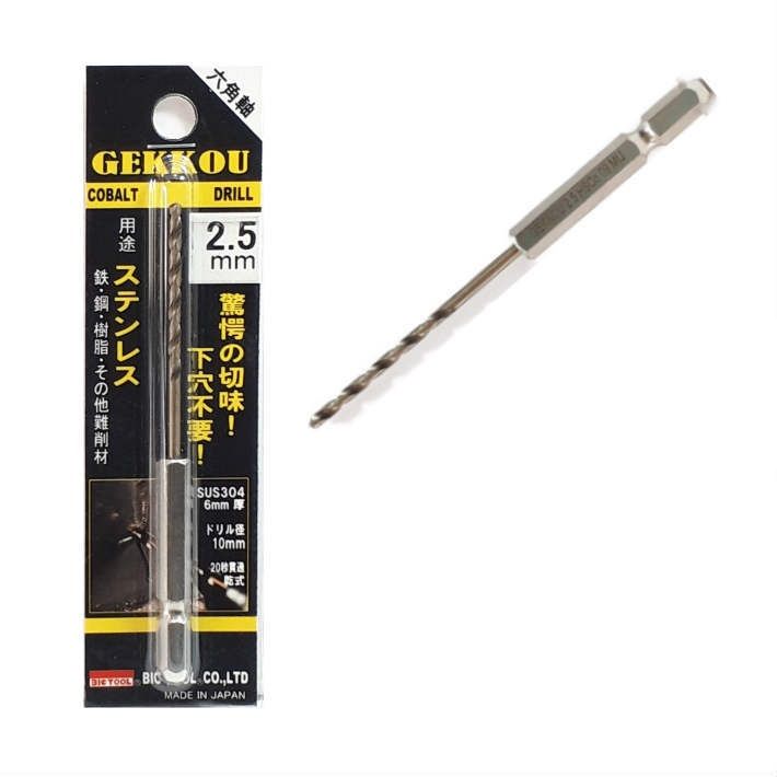 コバルトドリル 月光ドリル (GEKKOU DRILLS）六角軸 2.5mm ブリスターパック 1本入