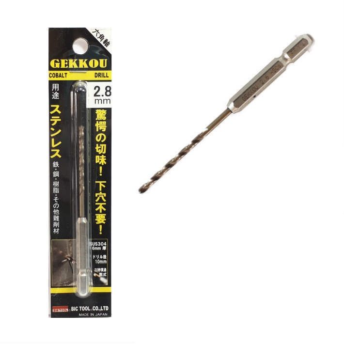 コバルトドリル 月光ドリル (GEKKOU DRILLS）六角軸 2.8mm ブリスターパック 1本入 