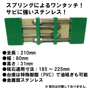 ”マリー”の砥石台 グリーン 3T-CH-02 3技研【あす楽】