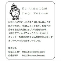 楽天市場 道刃物工業 仏はんこセット にっひ描き下ろし 仏図案付き 創作ゴムハン スタンプ 消しゴムはんこ ハンドメイド クラフト 印鑑 あす楽 道具屋 善左衛門 楽天市場 道刃物工業 仏はんこセット にっひ描き下ろし 仏図案付き 創作ゴムハン スタンプ 消しゴムはんこ ハンドメイド クラフト 印鑑 あす楽 道具屋 善左衛門