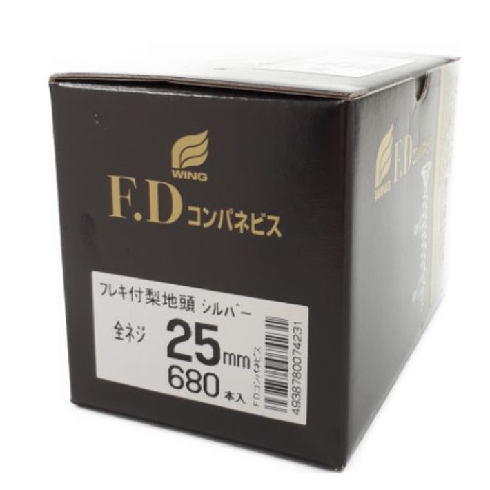 WING F.Dコンパネビス 全ネジ 25mm 680本入【ウイング コンパネ】