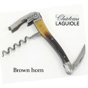 シャトーラギオール　ソムリエナイフ　ブラウン(水牛の角)　SS100BR　(Chateau Laguiole sommelier knife　Brown horn)【栓抜き ワインオープナー　SCIP社　日本クリエイティブ　WINEX フランス製】【あす楽】◎