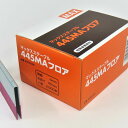 MAX ステープル 445MAフロア 3000本入【マックス フロア釘】
