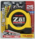 タジマ コンベックス Zロック-25-8.0m メートル目盛 両面目盛 ZL25-80CB【TAJIMA スケール メジャー 巻尺】