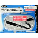 トーヨーセフティー No.1220 防塵メガネ アスベスト作業用 穴なしタイプ【透明レンズ 保護メガネ くもり止め加工レンズ ゴーグル】