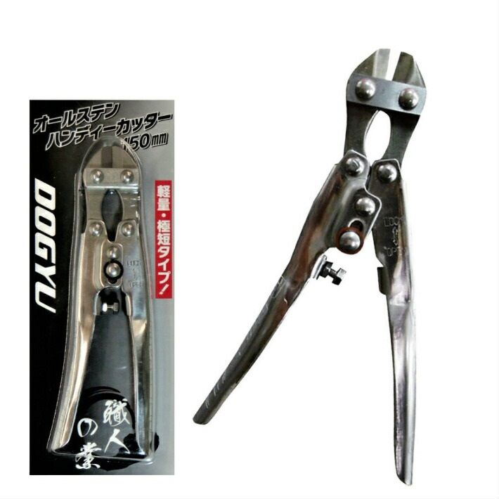 土牛 オールステン ハンディカッター 150mm 01359【ステンレス カッター クリッパー 番線】