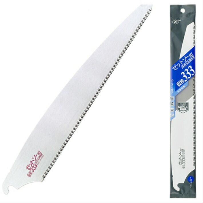 ゼットソー 仮枠333 [替刃] 横挽き【鋸 ノコギリ のこぎり】