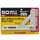 タジマ 丸鋸ガイドマイクロ 90 マグネシウム MRG-MC90M【TAJIMA まるのこ マルノコ 定規】