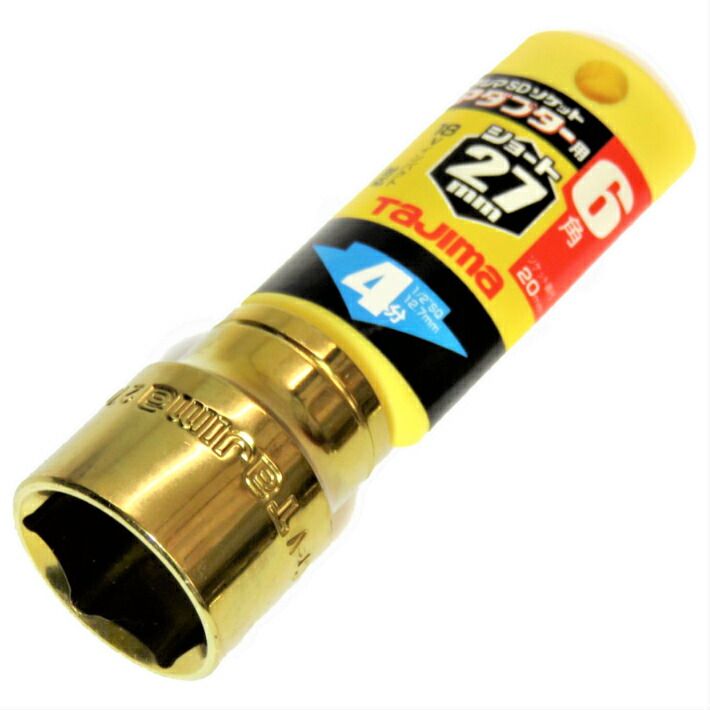 乐天商城 - タジマ ソケットアダプター 4分用　交換ソケットショート 27mm TSKA4S-27-6K【1/2 12.7mm ソケットレンチ】