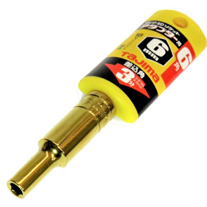 乐天商城 - タジマ ソケットアダプター 3分用 交換ソケット 6mm TSKA3-6-6K【3/8 9.5mm ソケットレンチ】【ネコポス】