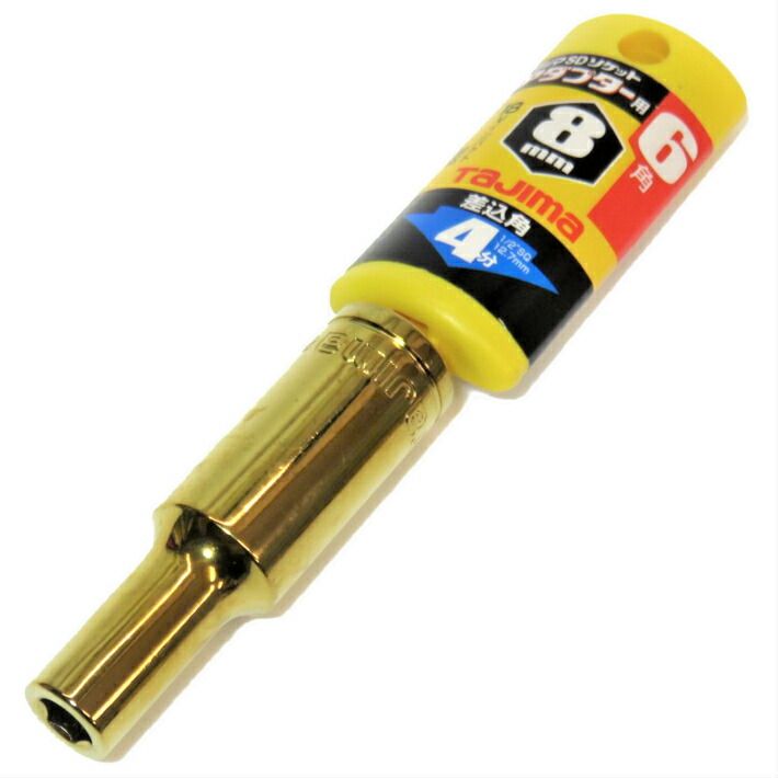 乐天商城 - タジマ ソケットアダプター 4分用 交換ソケット 8mm TSKA4-8-6K【1/2 12.7mm ソケットレンチ】【ネコポス】