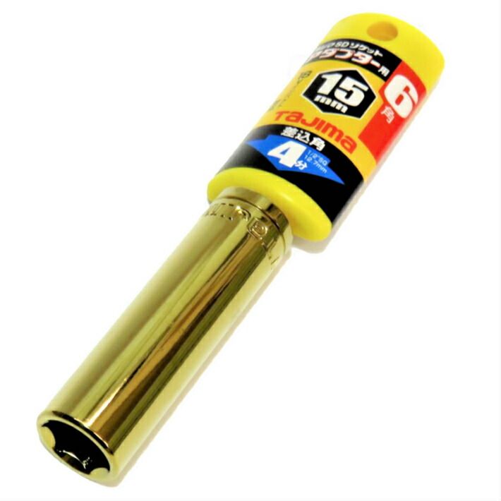Rakuten - タジマ ソケットアダプター 4分用 交換ソケット 15mm TSKA4-15-6K【1/2 12.7mm ソケットレンチ】【ネコポス】
