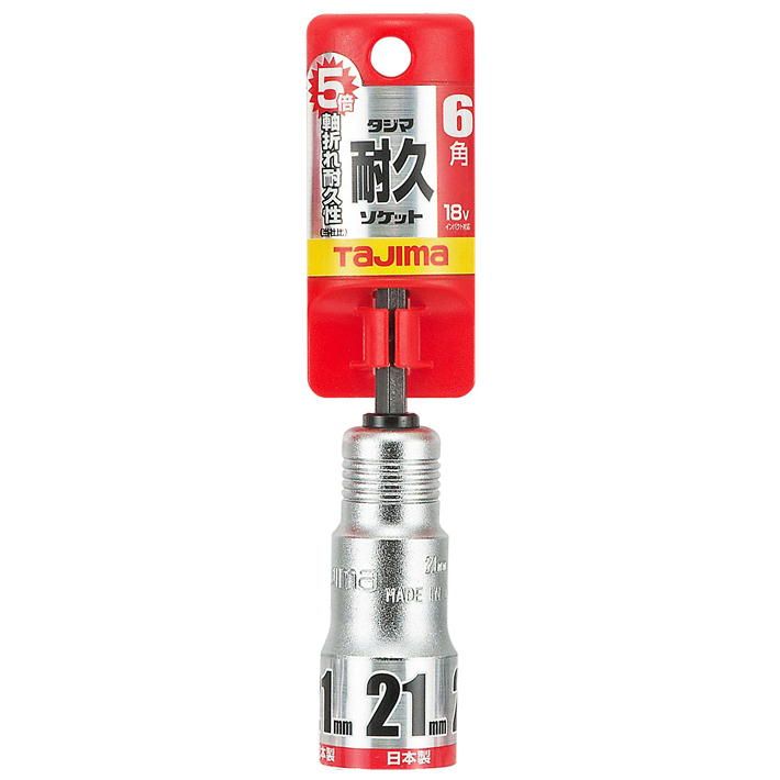 Rakuten - タジマ 耐久ソケット 21mm 6角 TSK-T21-6K 【電動ドリル インパクトドライバー用 六角軸 6.35 TAJIMA】